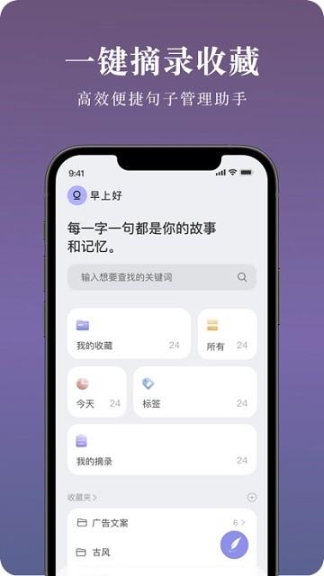 墨摘软件下载,墨摘,文学app,句子app
