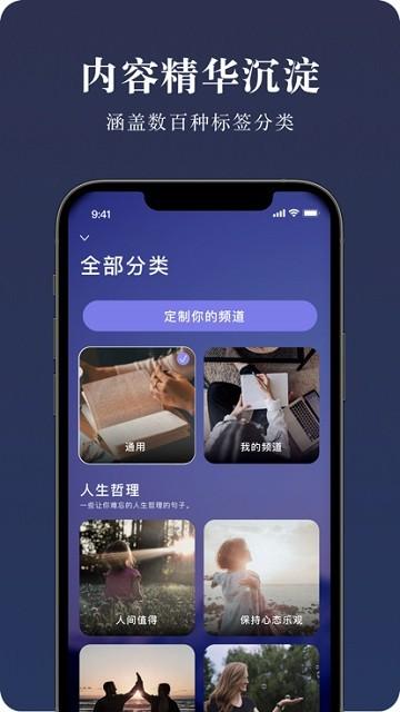 墨摘软件下载,墨摘,文学app,句子app