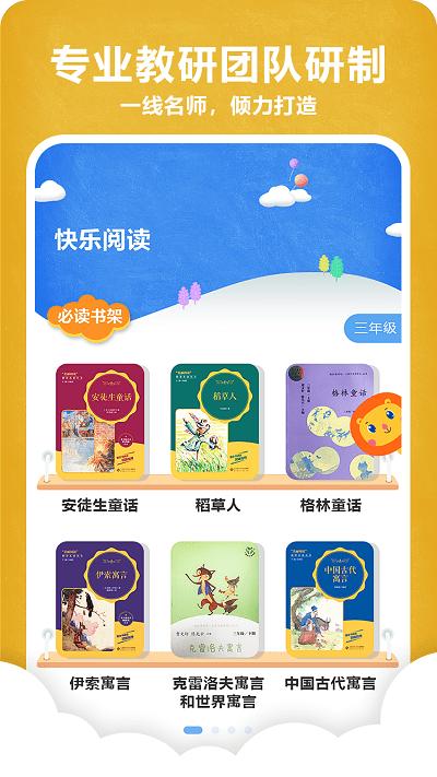 京师阅读官方版下载,京师阅读,阅读app,学习app