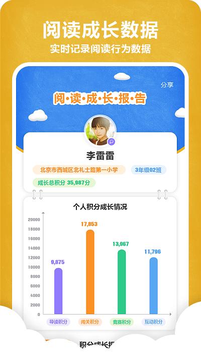京师阅读官方版下载,京师阅读,阅读app,学习app