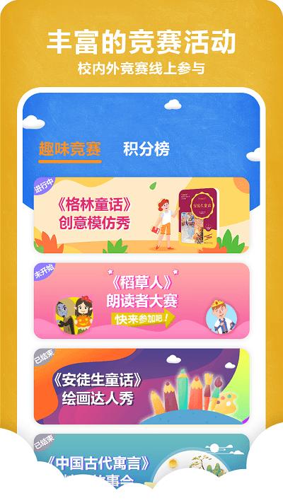 京师阅读官方版下载,京师阅读,阅读app,学习app