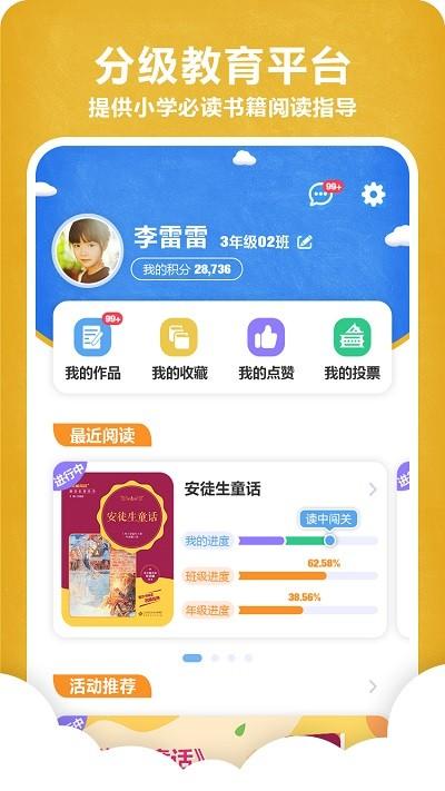 京师阅读官方版下载,京师阅读,阅读app,学习app