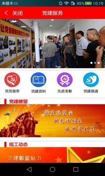 掌上上高手机软件下载,掌上上高,民生app,资讯app