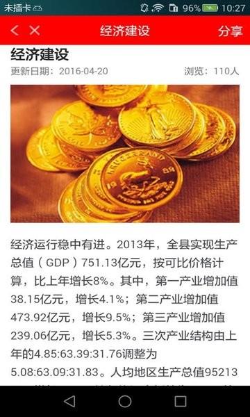 掌上上高手机软件下载,掌上上高,民生app,资讯app