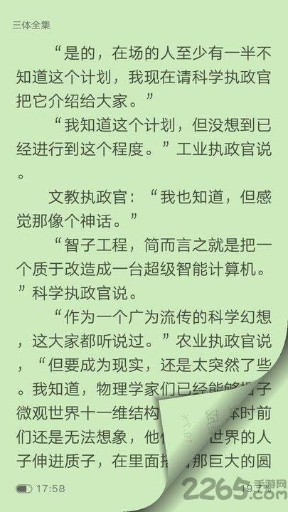 猫豆阅读app下载,猫豆阅读,阅读app
