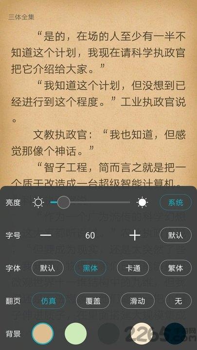 猫豆阅读app下载,猫豆阅读,阅读app