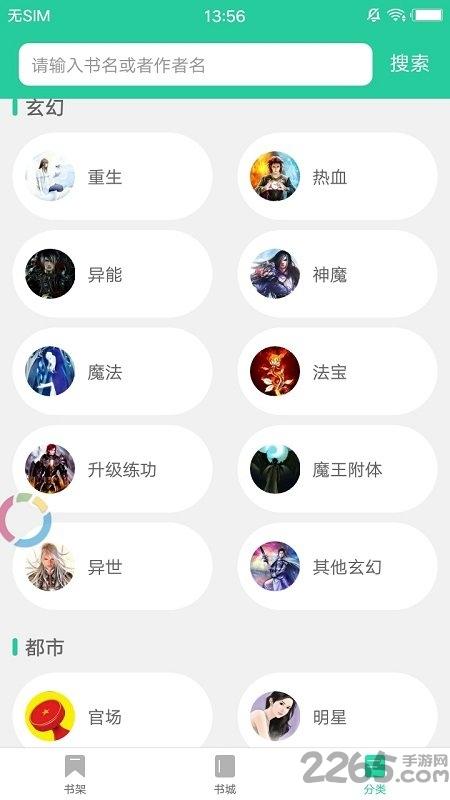 逐风阅读手机版下载,逐风阅读,小说app,阅读app