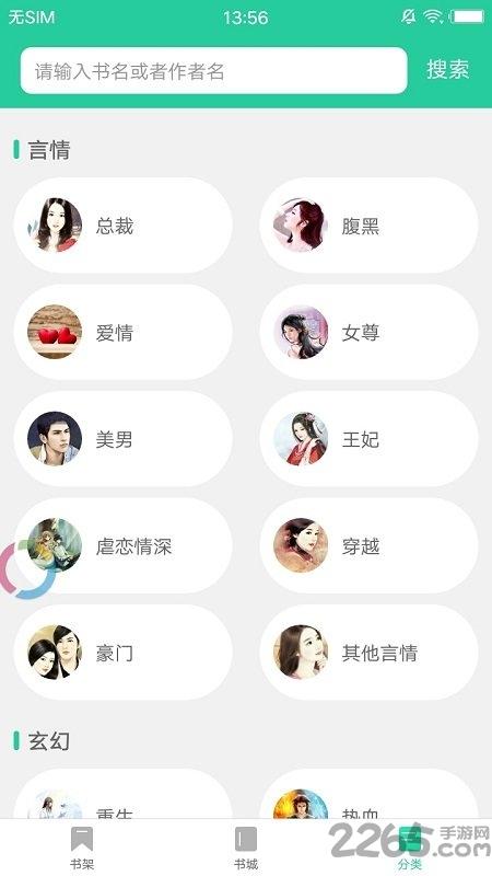 逐风阅读手机版下载,逐风阅读,小说app,阅读app