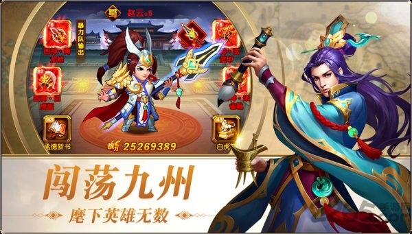 三国志名将令微信客户端下载,三国志名将令,三国手游,策略手游,腾讯手游