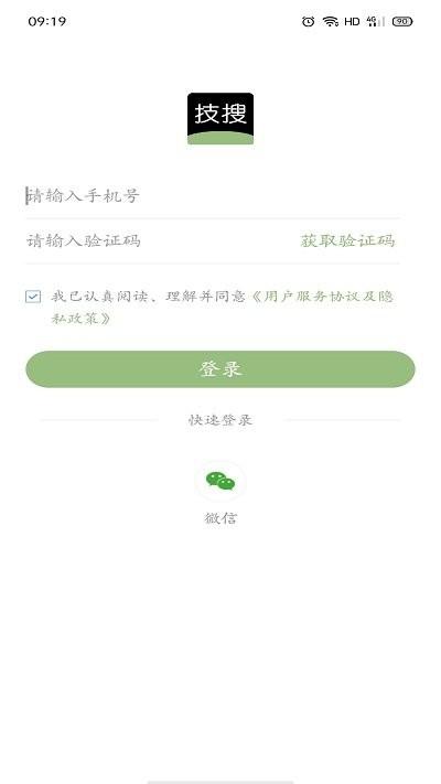 技搜app下载,技搜app,专利app,查询app
