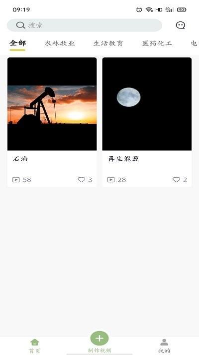 技搜app下载,技搜app,专利app,查询app