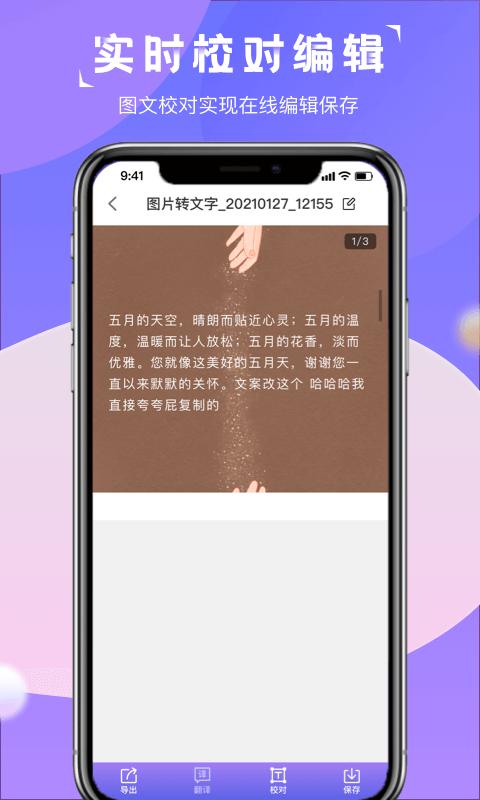 图片转文字识别精灵免费版下载,图片转文字识别精灵,图片app,文字app