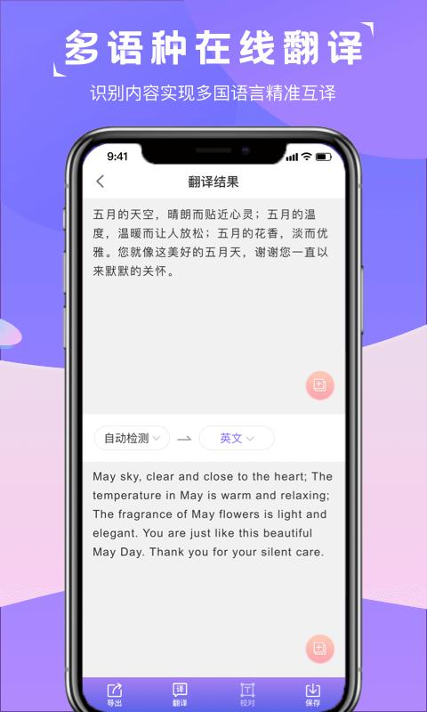 图片转文字识别精灵免费版下载,图片转文字识别精灵,图片app,文字app