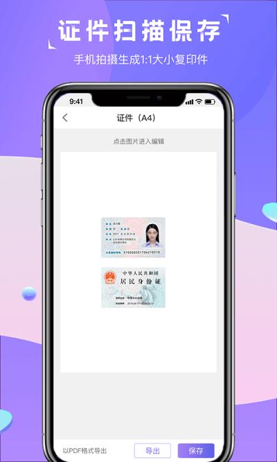 图片转文字识别精灵免费版下载,图片转文字识别精灵,图片app,文字app