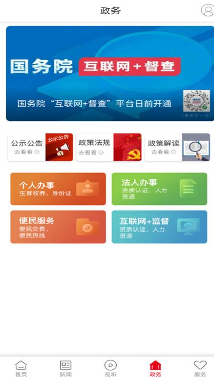 新炎陵新闻下载,新炎陵,新闻app,炎陵app