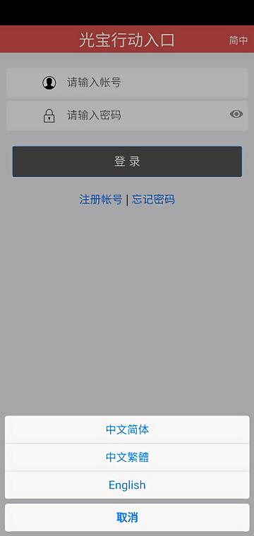 光宝行动入口最新版(workplace)下载,办公app,光宝行动