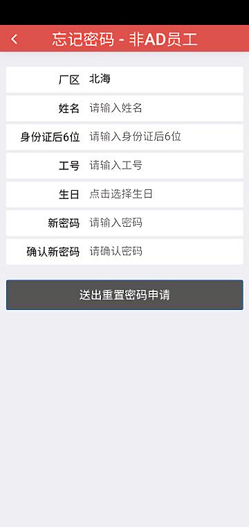 光宝行动入口最新版(workplace)下载,办公app,光宝行动