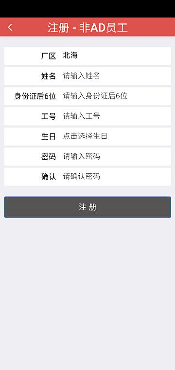 光宝行动入口最新版(workplace)下载,办公app,光宝行动