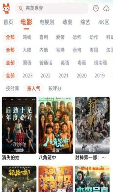 哇酷影视手机版下载,哇酷影视,影视app
