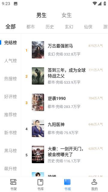 呆鹅小说app安卓版下载,呆鹅小说,小说app