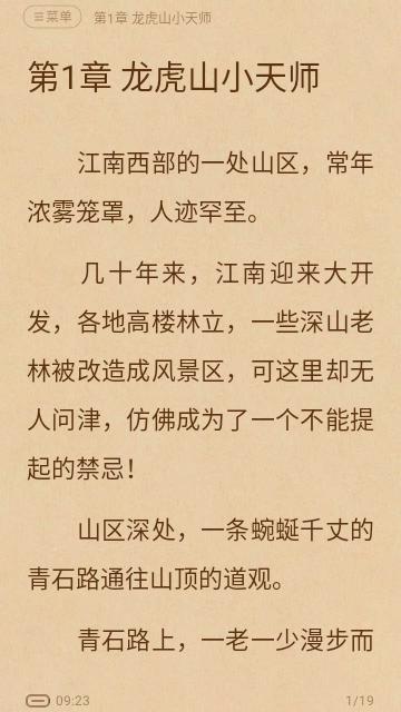 呆鹅小说app安卓版下载,呆鹅小说,小说app