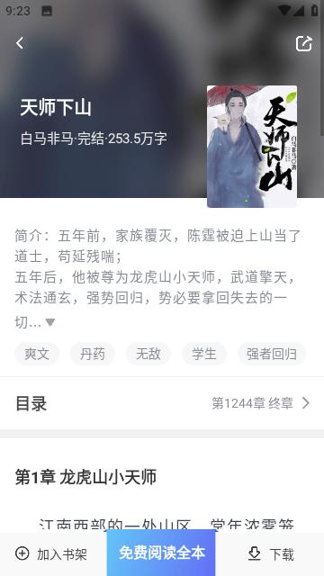 呆鹅小说app安卓版下载,呆鹅小说,小说app