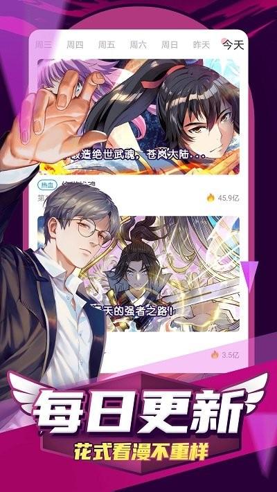 凯漫画app下载,凯漫画,漫画app,阅读app