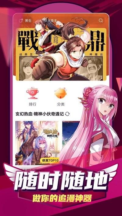 凯漫画app下载,凯漫画,漫画app,阅读app