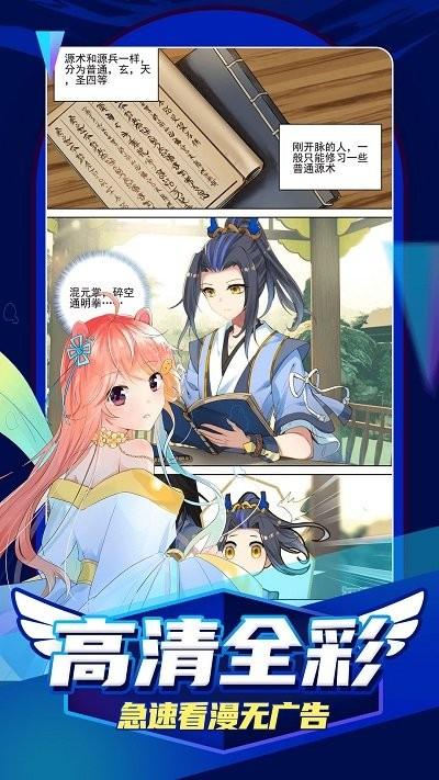 凯漫画app下载,凯漫画,漫画app,阅读app