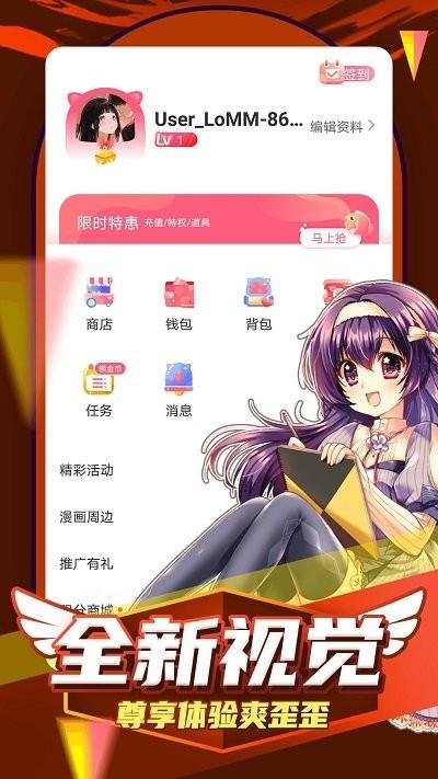 凯漫画app下载,凯漫画,漫画app,阅读app