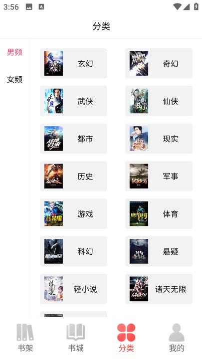 火炬文学官方版下载,火炬文学,小说阅读app,看小说app
