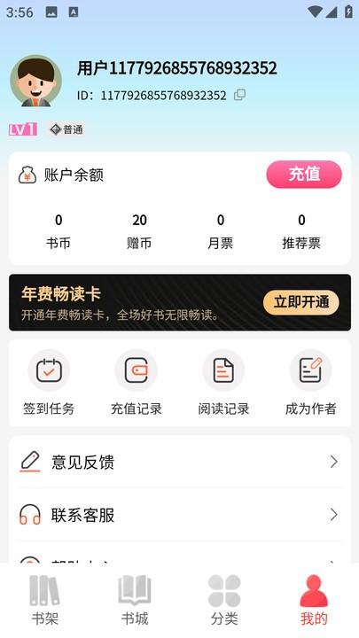 火炬文学官方版下载,火炬文学,小说阅读app,看小说app