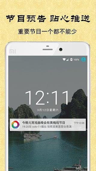 黄梅迷软件下载,黄梅迷,戏曲app